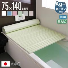 TOTO 1200シヤツター式風呂蓋 【品番：EKK84017W3】の通販はau PAY