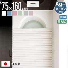 TOTO 1200シヤツター式風呂蓋 【品番：EKK84017W3】の通販はau PAY