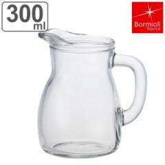 ボルミオリ・ロッコ ジャグ 300ml BISTROT JUG ビストロジャグ ガラス （ ピッチャー 水差し 水さし サーバー カラフェ ガラス製 目盛り