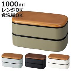�ٓ��� 2�i 1000ml �����`�{�b�N�X �d�ؕt�� �ؖڃ����Y�X�N�E�F�A�ٓ� �~�[�X �i ���ٓ��� �H��@�Ή� �����W�Ή� ���{�� �����WOK �H��