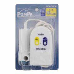 バスポンプ POMPA （ 洗濯ポンプ お風呂ポンプ くみ上げ 残り湯 洗濯グッズ ランドリー コンパクト 電動 風呂水活用 8L ）