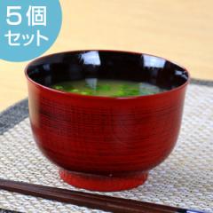 汁椀　460ml　日本製　クリーンコート　羽反型　刷毛目　根来　5個セット （ 和食器 味噌汁椀 お椀 食洗機対応 電子レンジ対応 和食 食器