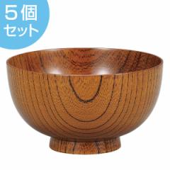 椀　280ml　日本製　欅　漆塗　仙才椀　中出博道　5個セット （ 和食器 汁椀 味噌汁椀 お椀 天然木 木製 漆器 漆 手作業 職人 和食 食器 