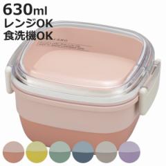 お弁当箱 抗菌 2段 2点ロック MIN FARG スクウェアランチ 630ml （ ランチボックス 食洗機対応 レンジ対応 抗菌加工 二段 クリア 日本製 