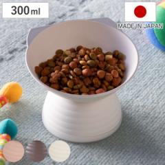Miya Wan ねこ脚付きフードボウル Caline 高さがある 斜め （ ペットボウル 脚付き 300ml 猫 日本製 ペット 餌皿 エサ皿 安心 安全 電子