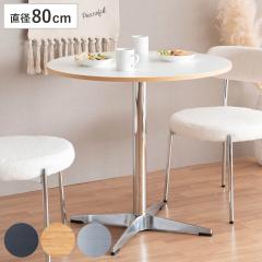 �J�t�F�e�[�u�� ���a80cm �~�` Caredo �i 2�l�|�� �_�C�j���O�e�[�u�� �� �e�[�u�� �_�C�j���O �R���p�N�g �~�j�e�[�u�� ���E���h�e�[�u