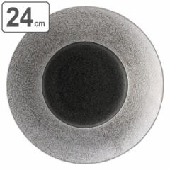 プレート 24cm リムプレート 隠れ窯 錫音 皿 食器 和食器 磁器 日本製 （ 中皿 丸 リム ラウンド リム皿 副菜 パスタ メイン皿 メインデ