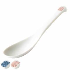 レンゲ 16cm レトロ中華 ナルト 磁器 （ 食洗機対応 蓮華 れんげ カトラリー 鍋 ラーメン チャーハン おかゆ 雑炊 中華風 レトロ おしゃ