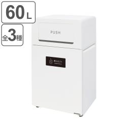 ���O�p�S�~�� 60L �p���W �Ɩ��p�_�X�g�{�b�N�X Bunbetu�_�X�g�n�E�X#55 �i �@�l���� ���O ���� �S�~�� 60���b�g�� ���ʃS�~�� ���� �_�X