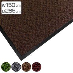 ���փ}�b�g �����p �G�N�V�[�^�t�}�b�g 150�~285cm �i �@�l���� �Ɩ��p �G���g�����X�}�b�g �j