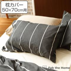 Jo[ Fab the Home 50~70cmp [um 100 i s[Jo[ s[P[X ܂Jo[ t@uUz[ Rbg  {[_[