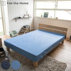 �{�b�N�X�V�[�c Fab the Home �Z�~�_�u�� ���C�g�f�j�� ��100�� �i �t�@�u�U�z�[�� �}�b�g���X�J�o�[ �x�b�h�J�o�[ �x�b�g�V�[�c �f�j��