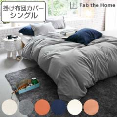 |zcJo[ Fab the Home VO Rbgtl 100 i t@uUz[ zcJo[ zcJo[ |ӂƂJo[ |