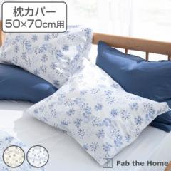 Jo[ Fab the Home 50~70cmp n[xXg ԕ 100 i s[Jo[ s[P[X ܂Jo[ t@uUz[ Rbg 