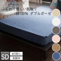 �{�b�N�X�V�[�c Fab the Home �Z�~�_�u�� �_�u���K�[�[ ��100�� �i �t�@�u�U�z�[�� �V�[�c �}�b�g���X �x�b�h �J�o�[ ����OK �R�b�g�� ��