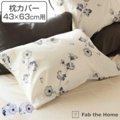 Jo[ Fab the Home 43~63cmp {^jJ 100 i s[Jo[ s[P[X ܂Jo[ t@uUz[ Rbg  ԕ t