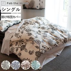 �|���z�c�J�o�[ Fab the Home �V���O�� �G�C�W�A �ԕ� ��100�� �i �z�c�J�o�[ �����z�c�J�o�[ �|���ӂƂ�J�o�[ �t�@�u�U�z�[�� �R�b�g��