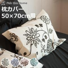 ���J�o�[ Fab the Home 50�~70cm�p �G�C�W�A �ԕ� ��100�� �i �s���[�J�o�[ �s���[�P�[�X �܂���J�o�[ �t�@�u�U�z�[�� �R�b�g�� �� �t��