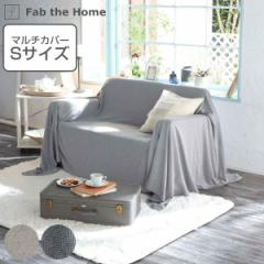 }`Jo[ Fab the Home 150~210cm STCY w{[jbg 100 i t@uUz[ xbhJo[ }`NX \t@ 