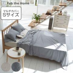 }`Jo[ Fab the Home 150~210cm STCY w{[jbg 100 i t@uUz[ xbhJo[ }`NX \t@ 