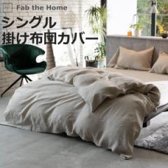 |zcJo[ Fab the Home VO t@Cl one-wash 100 i t@uUz[ zcJo[ zcJo[ |ӂƂJo