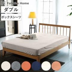 �{�b�N�X�V�[�c Fab the Home �_�u�� �R�b�g���t�����l�� ��100�� �i �t�@�u�U�z�[�� �}�b�g���X�J�o�[ �x�b�h�J�o�[ �x�b�h�V�[�c �Q�� 