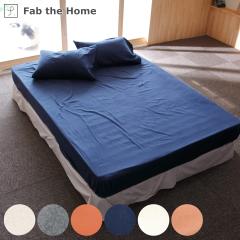 �{�b�N�X�V�[�c Fab the Home �_�u�� �R�b�g���t�����l�� ��100�� �i �t�@�u�U�z�[�� �}�b�g���X�J�o�[ �x�b�h�J�o�[ �x�b�h�V�[�c �Q�� 