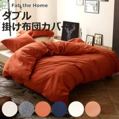 �|���z�c�J�o�[ Fab the Home �_�u�� �R�b�g���t�����l�� ��100�� �i �t�@�u�U�z�[�� �z�c�J�o�[ �����z�c�J�o�[ �|���ӂƂ�J�o�[ �|��