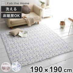 ���O Fab the Home 190�~190cm �n�[�x�X�g �􂦂� �i ���O�}�b�g �J�[�y�b�g �O�~ �A�N�Z���g���O �}�b�g �L���g���O �L���e�B���O �z�b