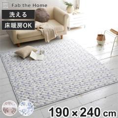 ���O Fab the Home 190�~240cm �n�[�x�X�g �􂦂� �i ���O�}�b�g �J�[�y�b�g �O�~ �A�N�Z���g���O �}�b�g �L���g���O �L���e�B���O �z�b