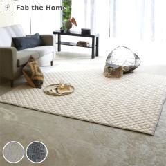 ���O Fab the Home 130�~190cm �w�����{�[���j�b�g �􂦂� �i ���O�}�b�g �J�[�y�b�g �O�~ �A�N�Z���g���O �}�b�g �L���g���O �L���e�B��
