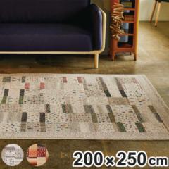 ラグ リーズバフ ウィルトン織り 200×250cm ホットカーペット対応 （ 絨毯 マット ラグマット 長方形 床暖対応 アクセントラグ 床暖 ホ
