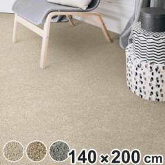 ラグ シャギーラグ スウィートドリーム 140×200cm ホットカーペット対応 （ ラグマット 絨毯 じゅうたん マット長方形 シャギー 床暖対
