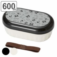 お弁当箱 1段 600ml ネコ ランチボックス ハッピーキャット モノトーン （ 弁当箱 レンジ対応 一段 女子 大人 ドーム型 弁当 防汚加工 ね