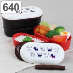 弁当箱 Potter 2段ランチボックス 640ml ネコ （ お弁当箱 ランチボックス レンジ対応 二段 ドーム型 女子 ねこ レンジOK お弁当 弁当 入