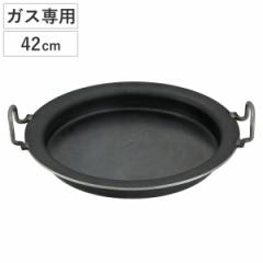 餃子鍋 42cm ガス火専用 鉄製 業務用 中尾アルミ 日本製 （ 42センチ ガス火対応 両手鍋 両手パン ぎょうざ鍋 鉄鍋 ギョウザ鍋 鉄製鍋 鉄