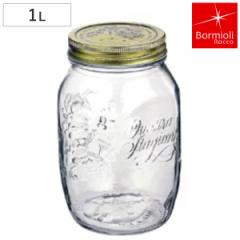 Bormioli Rocco ボルミオリ・ロッコ クアトロスタッジオーニ ジャム瓶 メタルキャップジャー 1000ml ガラス製 （ 保存容器 保存ビン キャ