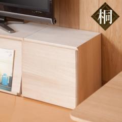 収納ボックス 幅39cm ユニットボックス 扉タイプ 桐材 生地仕上げ （ 収納ボックス ラック 収納 収納BOX ボックス 木製 完成品 シェルフ 