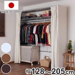 �L�k�N���[�[�b�g ��128-205cm �n���K�[���b�N ��I�E�J�[�e���t ���{�� �i �L�k �N���[�[�b�g �ߗގ��[ �Ƌ� ���[�h���[�u ��^ �ؐ� ��