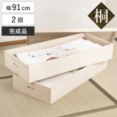 桐 衣装ケース 2段 衣裳箱 隅金具なし 高さ30cm （ 完成品 桐衣装箱 衣装箱 衣装ケース 天然木 木製 衣類収納 収納 桐箪笥 桐タンス 蓋つ