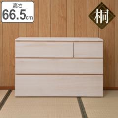 桐洋風チェスト 帯3段高さ66 生地仕上げ （ 桐たんす 桐 チェスト 洋風 箪笥 桐箪笥 完成品 日本製 たんす 桐タンス 衣類収納 和だんす 
