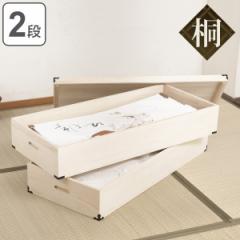 桐 衣装ケース 2段 衣裳箱 隅金具付 高さ30cm （ 完成品 桐衣装箱 衣装箱 衣装ケース 天然木 木製 衣類収納 収納 桐箪笥 桐タンス 蓋つき