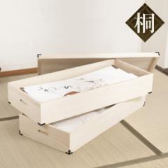 桐 衣装ケース 2段 衣裳箱 隅金具付 高さ30cm （ 完成品 桐衣装箱 衣装箱 衣装ケース 天然木 木製 衣類収納 収納 桐箪笥 桐タンス 蓋つき