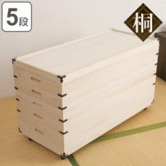 桐 衣装ケース 5段 日本製 隅金具 キャスター付 幅95cm （ 桐衣装ケース 桐衣装箱 国産 着物 収納 ケース 衣装箱 着物収納 衣類収納 桐製
