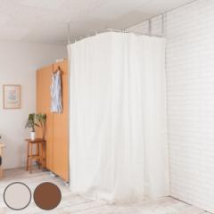 �˂����� �J�[�e�� L���R�[�i�[ ��90cm ���{�� �i ���ς� L�� �ډB�� �J�[�e�����[�� �������� �Ԏd�؂� �p�[�e�[�V���� ����260cm �J