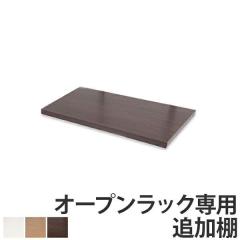 �˂�����I�[�v�����b�N��p �ǉ��I ��60cm�p ���i�K���� �i ���ς� �˂����� ���b�N �˂����胉�b�N ���ς胉�b�N �V����ς� �L