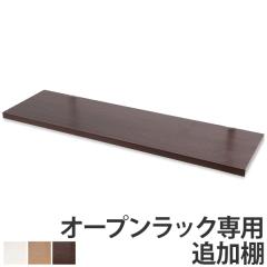 �˂�����I�[�v�����b�N��p �ǉ��I ��120cm�p ���i�K���� �i ���ς� �˂����� ���b�N �˂����胉�b�N ���ς胉�b�N �V����ς� �L