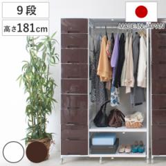 収納ケース ハンガー付きプラスチックチェスト 引き出し 9段 高さ181cm ハンガーラック （ 幅86～105cm 伸縮 収納 衣類 キャスター付き 