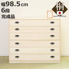 �˃^���X ��98.5cm 6�i ���o�� �����i ���{�� �i �� �˒\�y �˂��� ���� �ː� �Z�i �ςݏd�� �^���X �\�y �ˈߑ��P�[�X �ˈߑ��� ��