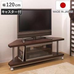 �e���r�� �R�[�i�[�^�C�v ��120cm ���{�� �i AV�{�[�h �e���r���b�N TV�� ���[�{�[�h ���I �R�[�i�[�^ TV���b�N TV�{�[�h �ؐ� �K���X